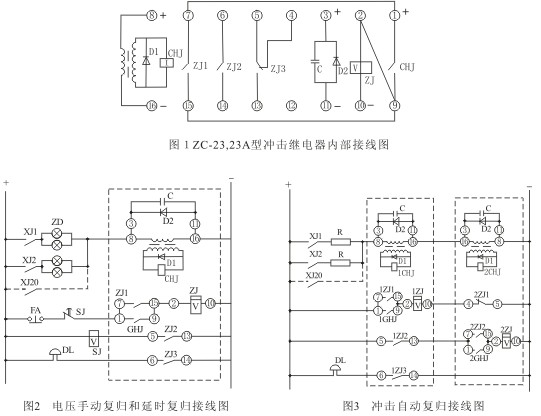 ZC-23A內(nèi)部接線圖