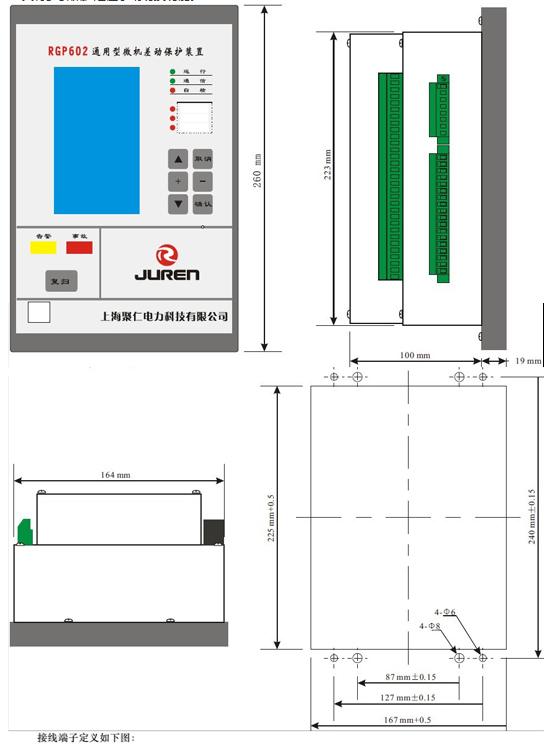 通用型微機(jī)差動保護(hù)裝置外形及開孔尺寸圖