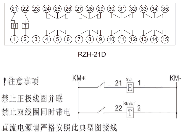 RZH-2D系列雙位置繼電器內(nèi)部接線圖