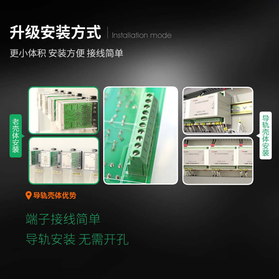 SRS-110VAC-6H-16A導(dǎo)軌安裝結(jié)構(gòu)