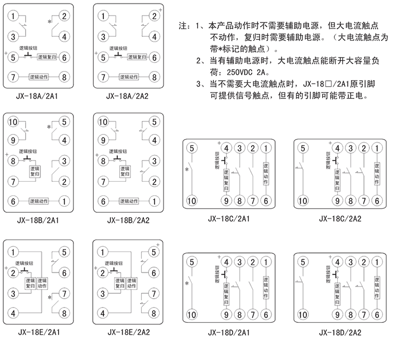 JX-18C/2A1內(nèi)部接線圖