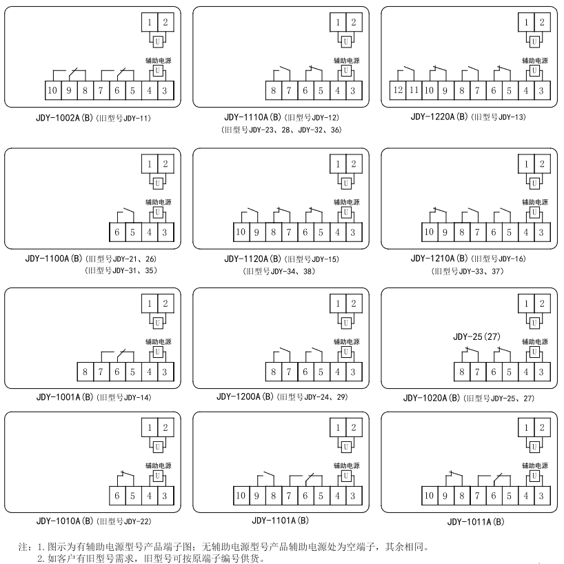 JDY-1010A內(nèi)部接線圖