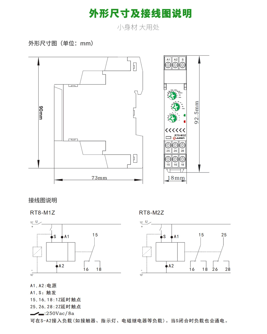 RT8-M多功能時(shí)間繼電器外形尺寸及接線圖說(shuō)明